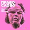 Андрей Сучков. Устроят ли адвокаты забастовку? Андрей Сучков. Устроят ли адвокаты забастовку?