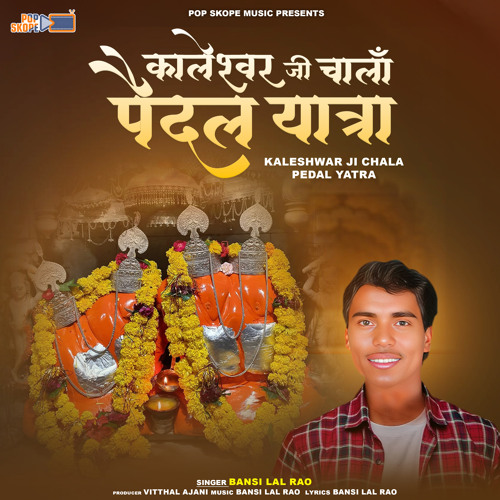 Bhai Mhara Sacho HeDarbar Sath Kheda
