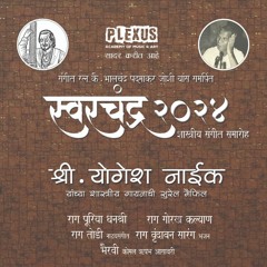 04 Yogesh Naik - Bhajan - Hari Mhana Tumhi Govind Mhana - Raag Brindavan Sarang