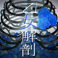 Otome Dissection / Otome Kaibou - Roselia (Bandori)