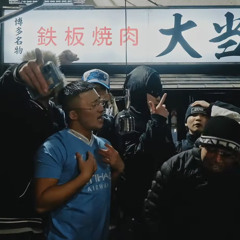 DIE - 毎日 [remix](feat.Morpheus)