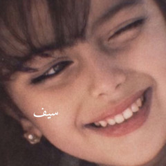 يازين وقف دقيقه