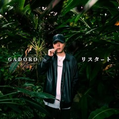 GADORO「クソ親父へ」