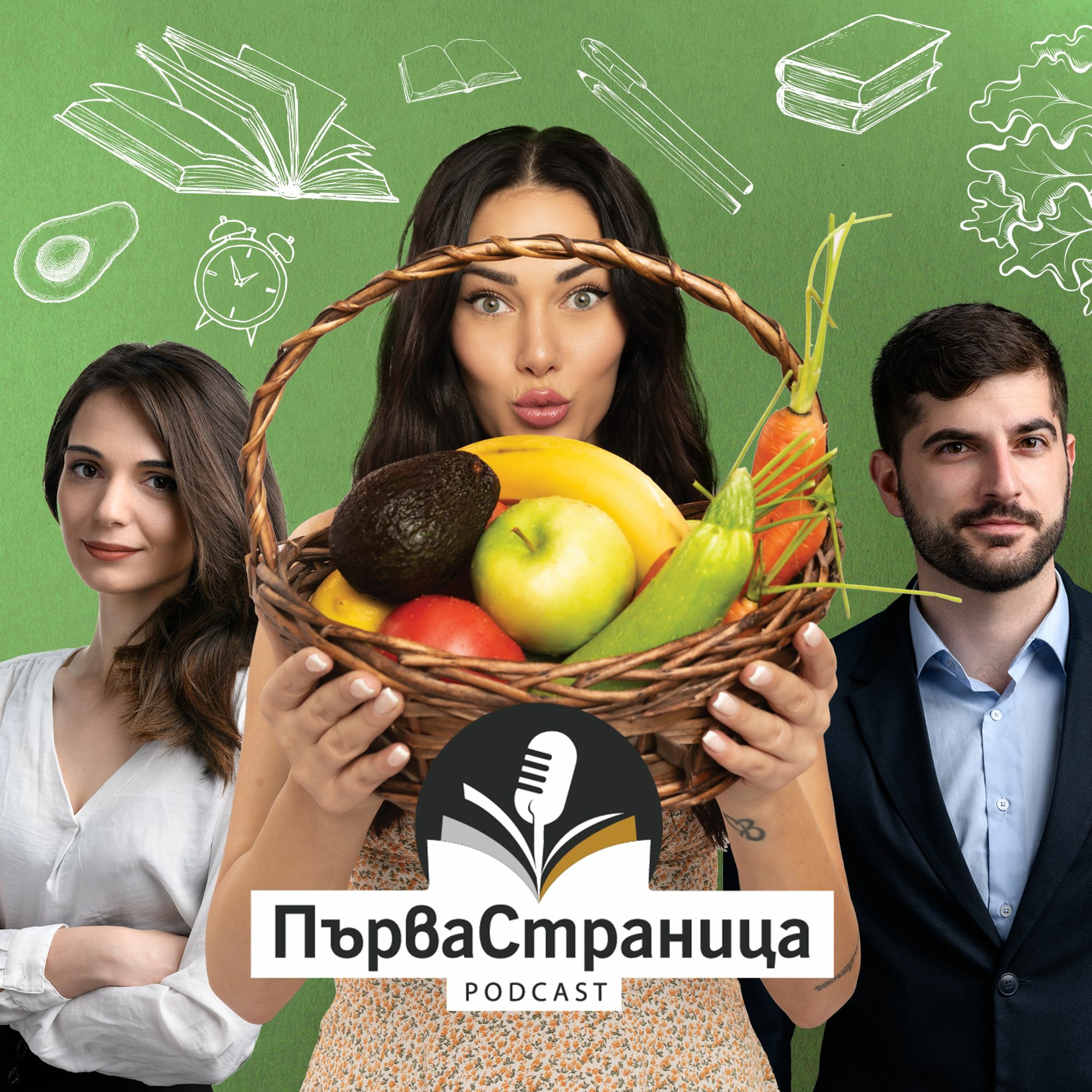 Йоана Йокко (Първа страница Е44)