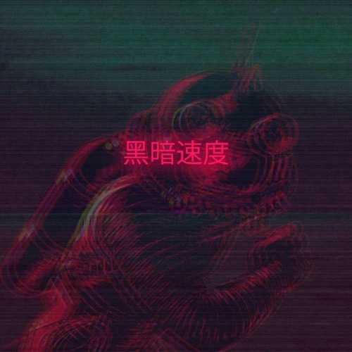 ColdSteeze - You Aint Shxt (Prod. Evan G)