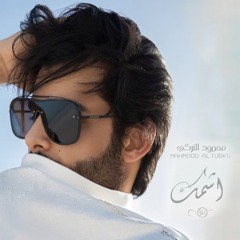 اشمك
