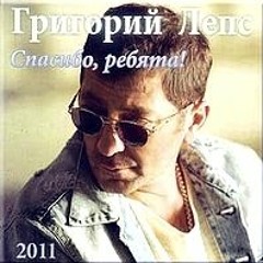 Спасибо, ребята (Военная)