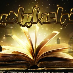 قواعد ابراهيم