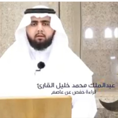 القارئ عبدالملك ابن الشيخ محمد خليل قارئ 46هـ ..  يبدع في فواتح سورة غافر