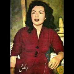 دلکش - Delkash