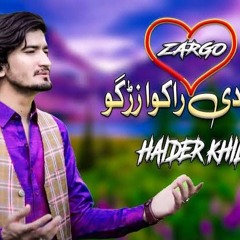 Las Di Rakava Zargo  _ Haider Khilji _ New Pashto Song 2023~🎗