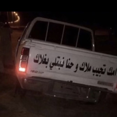 جاني يقول بعتذرلك و اراضيك