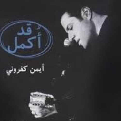 06 - في طريق الجلجثة