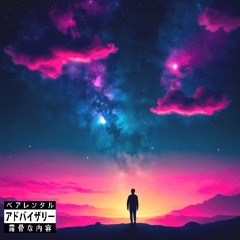 Lost... (prod. Jang0)