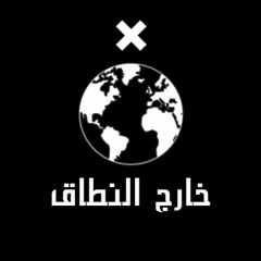 Meshwar Tawel - مشوار طويل