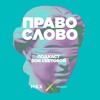 Полина Габай. Сегодня врачи — герои, завтра — жертвы Полина Габай. Сегодня врачи — герои, завтра — жертвы