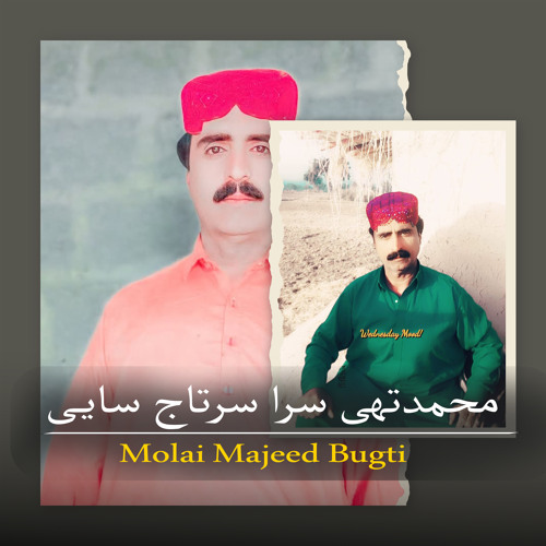 محمدتھی سرا سرتاج سایی