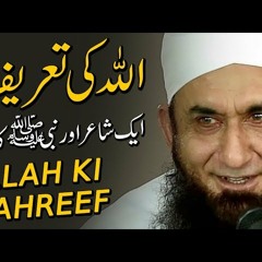 Allah Ki Tahreef - Molana Tariq Jameel Latest Bayan 2 October 2019