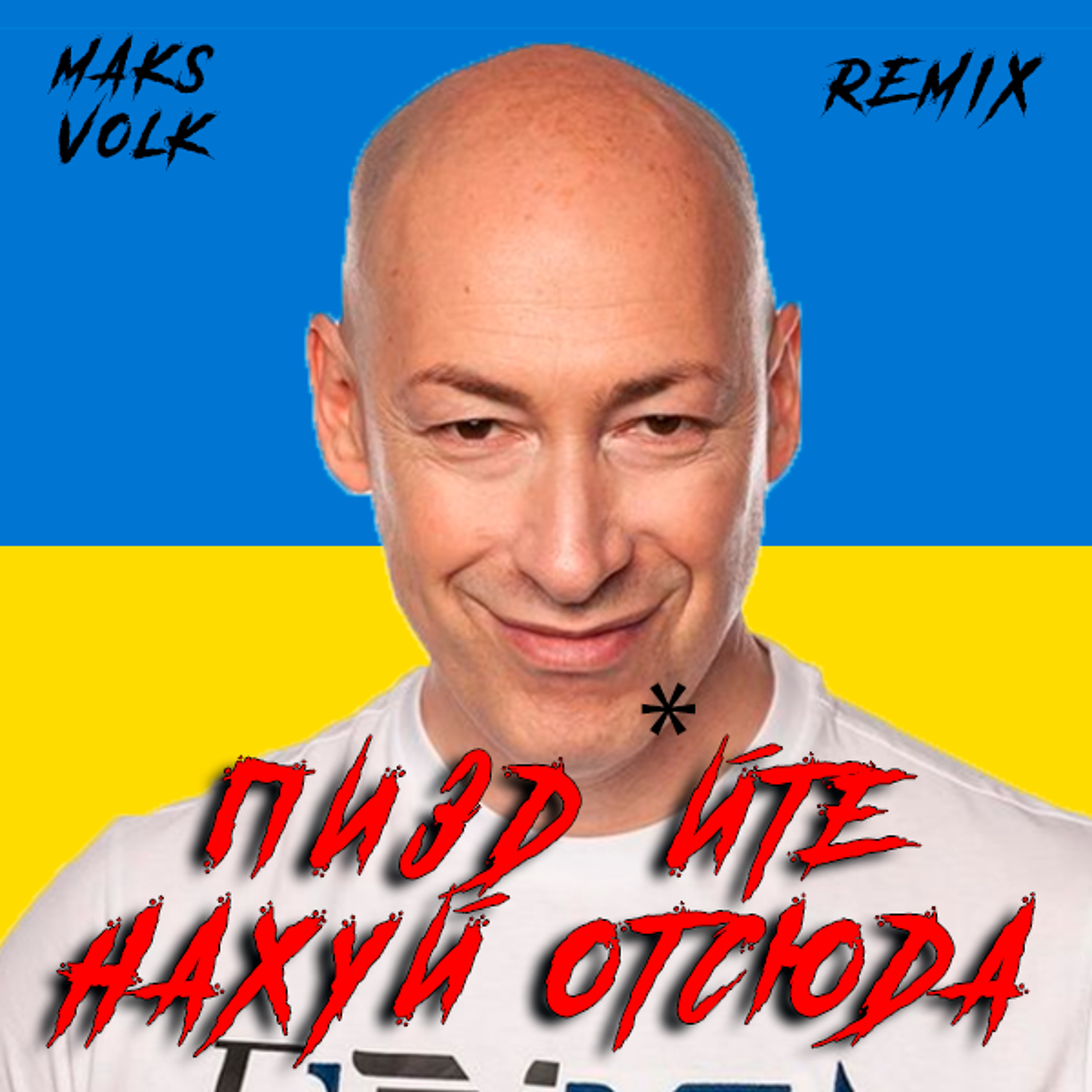 DJ Maks Volk