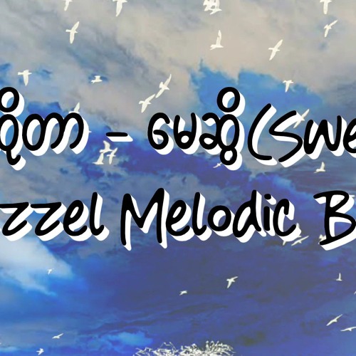 အချစ်ဆိုတာ - မေဆွိ (Sweety) [Dazzel future bass remix]