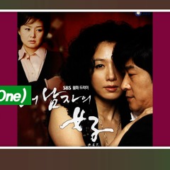 더원(The One) - 사랑아 | 믹스·Mix | SBS 월화드라마 "내 남자의 여자" OST, ‘The ONE’ 정규 5집 애절한 발라드 "사랑아" / 가사첨부