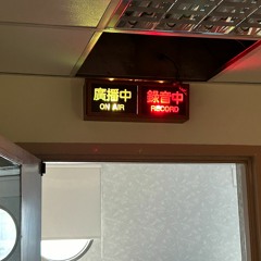 咻蹦幾累