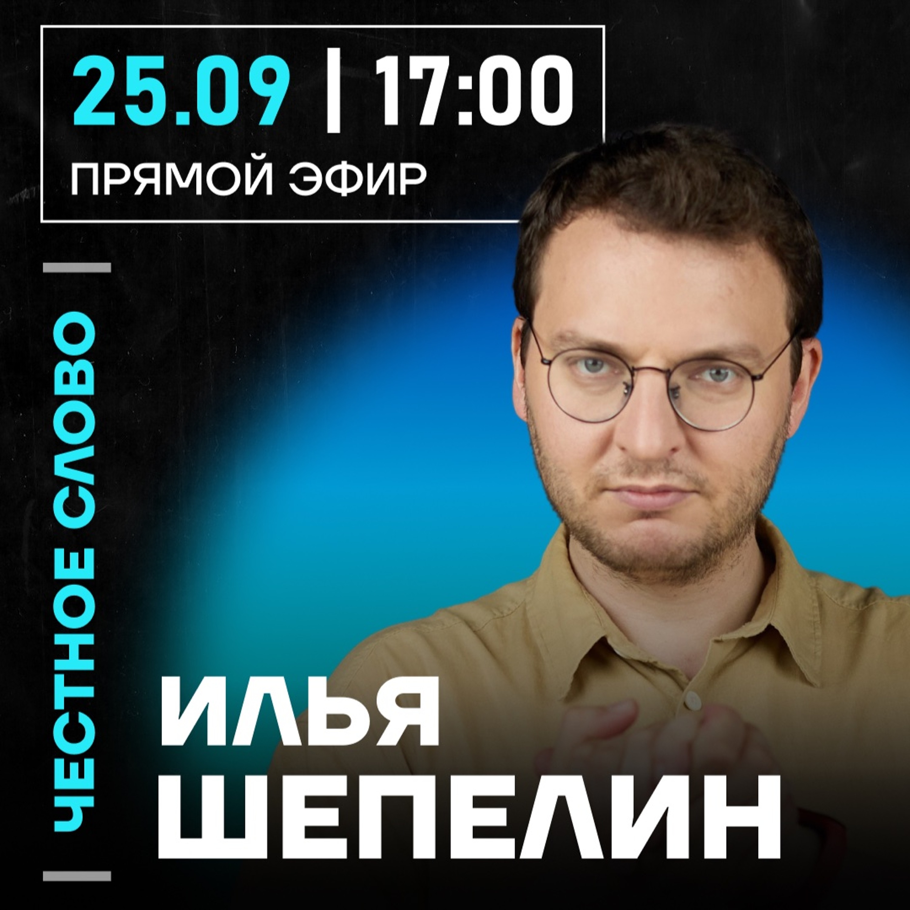 podcast