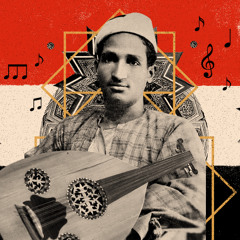 Sayyed Darwish: The Father of Modern Arabic Music - The Thinking Room