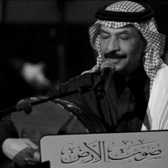 ماذا أقول - عبادي الجوهر - ليلة صوت الأرض