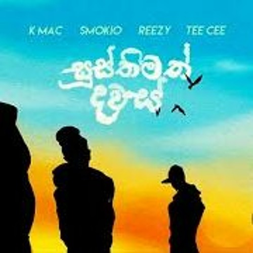 ( සූස්තිමත් දවස් )Susthimath Dawas Ft K Mac X Smokio X Reezy X Teecee (Leaked Version)