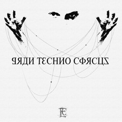 ECZODIA - Gran Techno Circus (FREE DL)