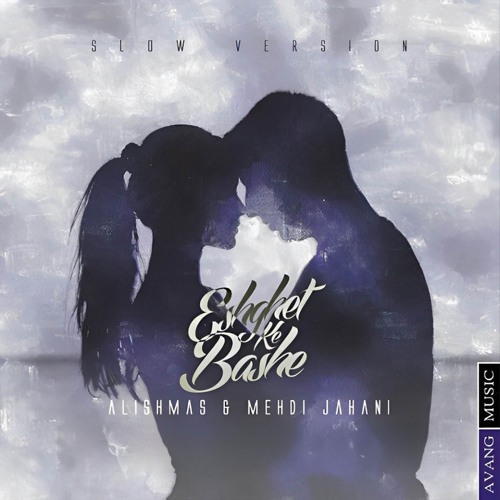 Eshghet Ke Bashe (Slow Version) [feat. Mehdi Jahani]