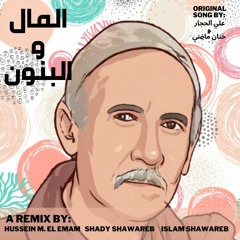 تتر المال و البنون Rock Remix