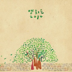 당신 생각 (duet with 강승원) -양희은