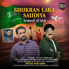 Shukran Laka Saudiya