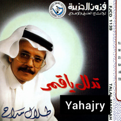 طلال مداح - وقت اللقاء