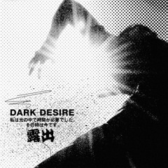 DARK DESIRE - ソドムは再び上昇します / sodom rises again