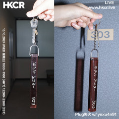 Plug失火 w/ yexu4n91 - 16/10/2024