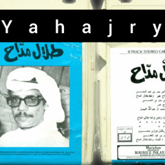 طلال مداح - انا غلطان ومتاسف