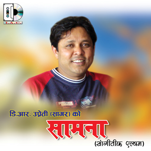 Timi Lai Dekhera Aankhha