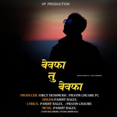 Bewafa Tu Bewafa (feat. Pravin Chaure)