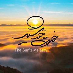 The Sun's Majesty