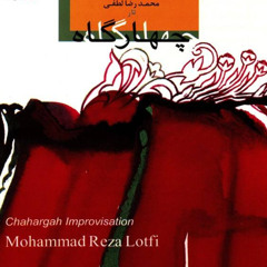 محمدرضا لطفی - چهارگاه 1