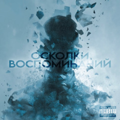 молитва.