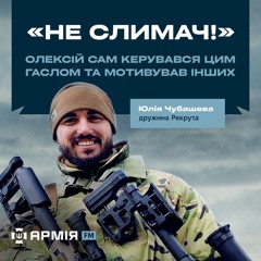 30 червня забіг Честі імені Рекрута. Хочу, щоб захід був щорічним – дружина воїна-розвідника