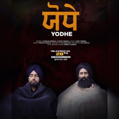 Yodhe Harf Cheema | Kanwar Grewal