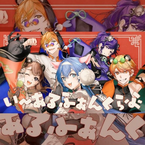 【April Fools ver. 】1, 2, FanClub / Tensho Sentai ZOO RANGER：【エイプリルフールver.】いーあるふぁんくらぶ - 天翔戦隊ZOOレンジャー！