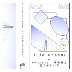 Premiere: Yuto Ohashi - やすみしほどを