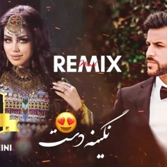 Negin Dast —— New Mast Remix- Hashmat Amini  بهترين ريمكس جديد - حشمت اميني - نگين دست