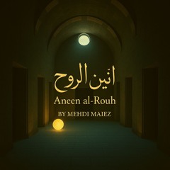 Aneen al-Rouh